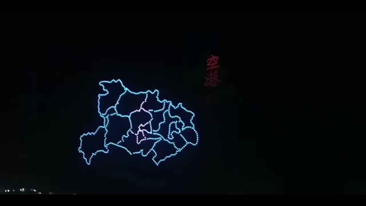 无人机灯光秀组成城市地图轮廓